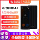 科大訊飛科大訊飛智能翻譯機4.0雙屏同聲傳譯離線(xiàn)翻譯出國英語(yǔ)語(yǔ)音翻譯機 訊飛翻譯機4.0