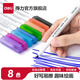 得力（deli）可擦白板筆會(huì )議教師用水性黑兒童彩色黑板筆畫(huà)板寫(xiě)字易擦寫(xiě)粗頭大頭記號筆可擦除專(zhuān)用 彩色白板筆【8色/袋】S504