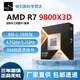 AMD銳龍 9000系列 電競處理器 9600X 9700X 9800X3D 9950X 9950X3D全新正品 三年質(zhì)保（贈送硅脂） R7 9800X3D 全新散片