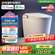 智米（SMARTMI）智能馬桶泡沫盾無(wú)水壓自動(dòng)翻蓋智便器3PRO 升級(jí)款 接入米家APP 