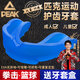 匹克護(hù)齒籃球護(hù)齒套運(yùn)動(dòng)牙套拳擊牙套跆拳道搏擊散打夜間防磨牙可咀嚼 【專業(yè)護(hù)齒+收納盒】淺藍(lán)色