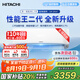 日立（HITACHI）白熊君HH系列二代 1.5匹新1級能效14-24㎡制冷面積變頻冷暖空調掛機RAK/C-HH12PHDPC