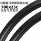 死飛車(chē)胎700x23c/25/28c自行車(chē)死飛輪胎70023c免充氣車(chē)胎實(shí)心胎 700x25c免充氣防爆實(shí)心胎一條