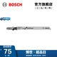 博世（BOSCH） 曲線鋸條 木工木材切割系列切割鋸片條 T101AIF 硬木切割光潔型5支裝