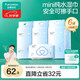 【新品】純水濕巾6片*36包 100%棉柔韌厚實(shí) 獨(dú)立便攜裝 150*188mm