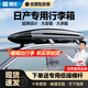 日產(chǎn)途樂車頂行李箱 尼桑奇駿逍客途達(dá)天籟騏達(dá)貴士樓蘭驪威陽光新軒逸改裝車載旅行箱行李架橫桿箱子行李框 日產(chǎn)專用【600L+靜音橫杠】【型號(hào)5708A】 【全國(guó)免費(fèi)包安裝】15 18 21 22 23年
