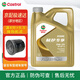 嘉實(shí)多（Castrol）鈦流體 極護(hù) 0W-20 SP級 全合成機(jī)油 發(fā)動機(jī)潤滑油 汽車保養(yǎng)用品 極護(hù)全合成 0w-20 SP級 4L