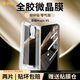 興麟適用榮耀Magic V5手機膜華為榮耀V5折疊屏前外屏全膠微晶陶瓷無(wú)塵艙貼膜鋼化軟膜防摔防爆保護貼膜 外屏超清【全膠微晶】2張+無(wú)塵艙 榮耀MagicV5