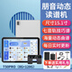 朋音動(dòng)態(tài)譜2025升級(jí)T50pro新款讀譜機(jī)器電子伴奏音樂(lè)兄弟薩克斯電吹管 T50pro【贈(zèng)禮包+翻譜器+落地架】
