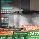 西門子（SIEMENS）【自清潔】超薄5D歐式 24立方 吸抽油煙機 高溫融油洗大吸力頂吸 國家補貼單煙機LCDJ9C3BNW
