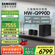 三星（SAMSUNG）HW-Q990D/XZ全景聲11.1.4聲道 無(wú)線環(huán)繞 投影儀電視游戲音響 回音壁家庭影院HDMI2.1 智能APP操控