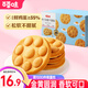 百草味 港式雞蛋仔蛋糕400g 傳統(tǒng)正宗糕點(diǎn)早餐面包蛋糕網(wǎng)紅  港式雞蛋仔蛋糕400g