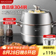 美廚（maxcook）蒸鍋 304不銹鋼32cm二層蒸鍋 加厚復底蒸鍋 燃氣電磁爐通用MCZ826
