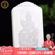 珪寶和田玉觀音吊墜男女款玉墜羊脂玉佩十二生肖本命佛守護(hù)神玉石項(xiàng)鏈 羊脂玉 · 生肖兔文殊+玉掛繩