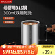 美廚（maxcook）316不銹鋼水杯馬克杯 雙層泡茶杯子學(xué)生兒童口杯300ml MCB8654