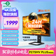 泰坦軍團(tuán)27英寸QD-MiniLED 4K 160Hz雙模320Hz DyDs技術(shù) Type-C 65W 內(nèi)置音箱電競顯示器P275MV PLUS增強(qiáng)版
