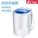 長(zhǎng)虹洗衣機(jī)4.5KG寶寶家用成人小迷你洗衣機(jī)小型出租屋兩用洗襪子半自動(dòng)洗成人內(nèi)衣褲夏天短袖薄款襯衣 4.5公斤白色【洗滌】
