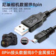 拓思曼適用Nikon尼康d7100數(shù)據(jù)線coolpix d5200 d3200 d7200 s2500 s2600充電器mini8pin快充d5100充電線 8pin相機(jī)數(shù)據(jù)線【充電+傳輸】1M