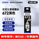 愛(ài)普生（EPSON）原裝672墨水L130 L301 L310 L313 L360 L363 L380 L383 打印機(jī) 672BK【黑色】