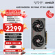 藍寶石（Sapphire）AMD RADEON RX 7700XT/9060XT 合金/脈動(dòng)/極地/氮動(dòng) 黑神話(huà)悟空臺式機獨立游戲電競電腦顯卡 RX 9060 XT 8G 合金脈動(dòng)