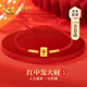 中國黃金CHINA GOLD紅中發(fā)財黃金手鏈女士足金麻將手繩七夕情人節(jié)禮物送女友老婆生日 京速達-足金紅中發(fā)財金線手繩