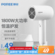 飛科博銳電吹風機家用大功率吹風筒恒溫護發(fā)小巧便捷三檔冷熱風電吹風 簡白PH1621