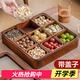 木雅軒水果盤客廳堅(jiān)果盤高級感瓜子盤干果盤實(shí)木糖果盤分格零食收納盒 九宮格果盤34cm（含玻璃碗）