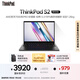 ThinkPad【國(guó)家補(bǔ)貼20%】S2 聯(lián)想商務(wù)辦公輕薄筆記本電腦 R5-7530U Pro 16G 512G 商務(wù)辦公本 AI生態(tài)