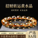 世福星收藏級(jí)巴西黃水晶手串招財(cái)轉(zhuǎn)運(yùn)珠本命年黃色水晶手鏈女款手飾禮物 8A收藏級(jí)黃水晶-8MM 附證書