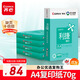 齊心（COMIX）利捷A4打印紙 70g 500張*5包 雙面順滑暢打a4復印紙 辦公商務(wù)采購首選 整箱2500張【口碑復購王】