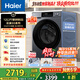 海爾（Haier）云溪滾筒洗衣機(jī)全自動(dòng)洗烘一體帶烘干12公斤家用家電國(guó)家補(bǔ)貼 自營(yíng)55J7 一級(jí)能效以舊換新內(nèi)衣洗