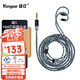 揚(yáng)仕（Yongse） 碳C 4.4平衡耳機(jī)升級(jí)線 適用鐵三角im70 ls50 森海ie80s ie40pro 舒爾mmcx 水月雨0.78 n3ap線材 4.4平衡(播放器專用 2pin0.78雙針