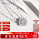謝瑞麟（TSL）18K金鉆石項鏈星之光系列白金吊墜套鏈63239-63241 【現貨】1克拉效果，約14分