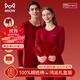 貓人（MiiOW）10A抗菌防螨本命年紅色保暖內(nèi)衣男士秋衣秋褲套裝男純棉內(nèi)褲襪子