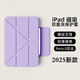 崇尚美ipad12保護套2026款Air8/7保護殼磁吸雙面夾iPad11/10代平板殼10.9英寸Y型多折air5/6無(wú)邊框保護殼 【香芋紫】3+Y折磁吸雙面夾 Air8/7/6/Air4/5【11