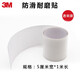 3M防滑膠帶防滑貼安全防滑鞋底耐磨貼保護膠貼防磨防滑貼 220透明 5厘米寬*1米長(cháng)