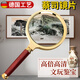 京小米森活德國90倍放大鏡高清防摔兒童老人專(zhuān)用擴大凸透鏡看書(shū)閱讀鑒定 【德國工藝】蔡司鏡片彷紅木【60mm】放大30倍