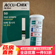 羅康全活力型血糖試紙羅康全血糖儀50片試紙ACCU-CHEK Active 50片試紙不配針
