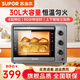 蘇泊爾電烤箱 家用多功能 30L主流容量 上下管統一控溫 4層烤位臺式烤箱 商場(chǎng)同款現貨速發(fā)/ 30L 大容量