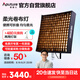 愛(ài)圖仕（Aputure）F22X柔性卷布燈直播補(bǔ)光燈攝影燈可調(diào)色溫服裝箱包專(zhuān)業(yè)直播間可折疊補(bǔ)光燈