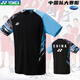 尤尼克斯（YONEX）羽毛球服大賽服速干透氣運動(dòng)短袖 男款10572CR黑-國羽同款  L 
