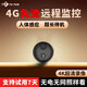 顏?lái)炐驴顢z像頭無(wú)線(xiàn)高清監控器家用遠程連手機夜視攝像機網(wǎng)絡(luò )攝線(xiàn)頭免插電錄像機 【4G免流頂配】無(wú)網(wǎng)遠程監控 32G監控專(zhuān)用高速卡