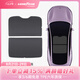 固特異（Goodyear）天窗遮陽(yáng)簾適用特斯拉ModelY/3煥新款小米SU7極氪小鵬天幕遮陽(yáng)板 小米SU7 24款【冰感天幕遮陽(yáng)簾】黑色