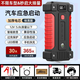 源盾力大容量汽車應(yīng)急啟動電源搭電神器柴汽雙啟汽車電瓶充電寶點火器 【加粗電瓶夾+充電線+防撞盒】