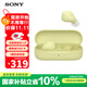 索尼（SONY） WF-C510 真無(wú)線藍(lán)牙耳機(jī) IPX4運(yùn)動(dòng)防水防汗 蘋(píng)果安卓手機(jī)通話適用 黃色