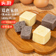 頭廚雙色米糕200g*2盒共16個兒童黑米發(fā)糕早餐小米糕點 加熱速食蒸糕