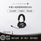 ALIENWARE AURORA外星人耳機AW520H/920H/510H【國行正品】電競游戲 杜比音效 AW920H藍牙三模黑色