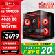 御千龍i5 12400F/13400F/RTX3060/4060顯卡游戲電競設計臺式電腦主機DIY組裝電腦整機裝機全套吃雞辦公 三：i5 14400F丨16G丨4060 8G