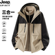 JEEP SPIRIT吉普沖鋒衣夾克男女同款三合一兩件套防風(fēng)防水保暖加絨外套上衣 黑/卡其 XL （建議150-165斤）