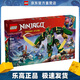 樂(lè )高（LEGO）71845 勞埃德的變形機甲 幻影忍者系列兒童玩具情人節禮物